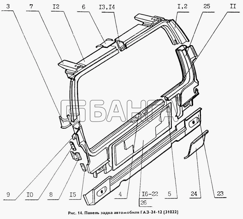 ГАЗ Кузов ГАЗ 31029 Схема Панель задка автомобиля ГАЗ-24-12 (31022)-20