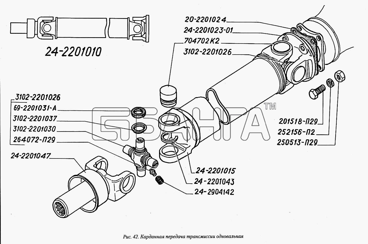 ГАЗ ГАЗ-3110 Схема Карданная передача трансмиссии banga.ua