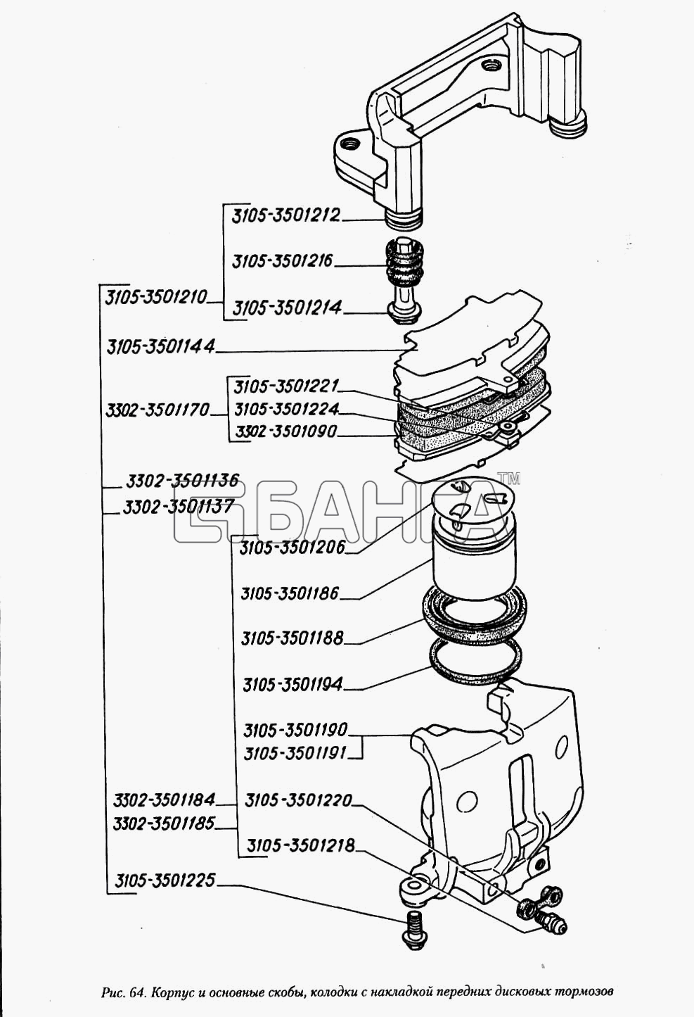 picture: gaz_3110/korpus_i_osnovnye_skoby__kolodki_s_nakladkoj_perednih_diskovyh_tormozov picture: gaz_3110/korpus_i_osnovnye_skoby__kolodki_s_nakladkoj_perednih_diskovyh_tormozov