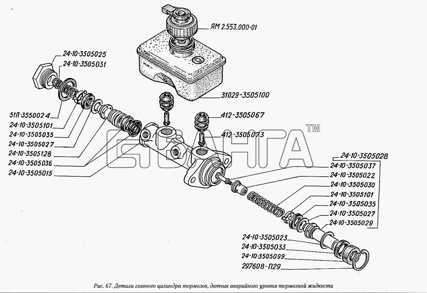 ГАЗ ГАЗ-3110 Схема Детали главного цилиндра тормозов датчик banga.ua