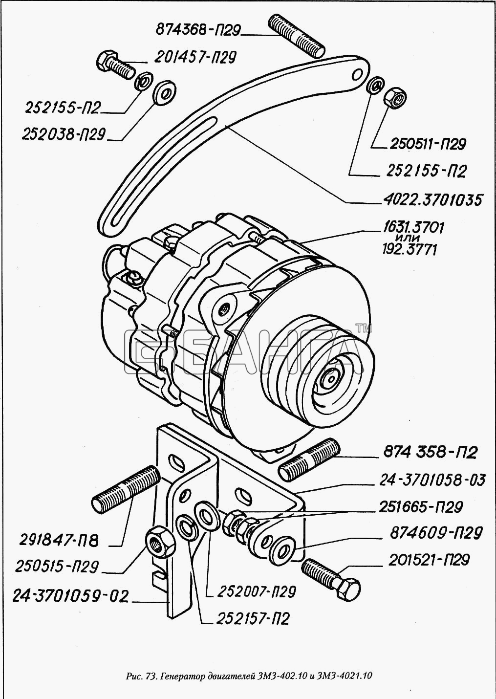 ГАЗ ГАЗ-3110 Схема Генератор двигателей ЗМЗ-402.10 и banga.ua