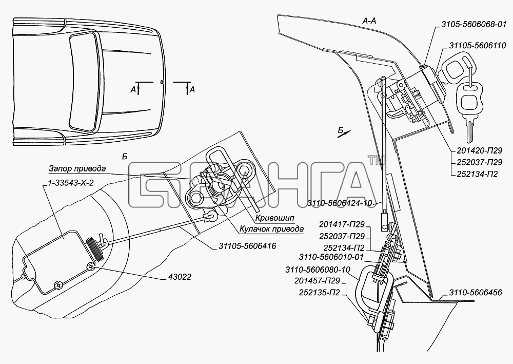 ГАЗ ГАЗ-31105 Схема Установка замка багажника-6 banga.ua
