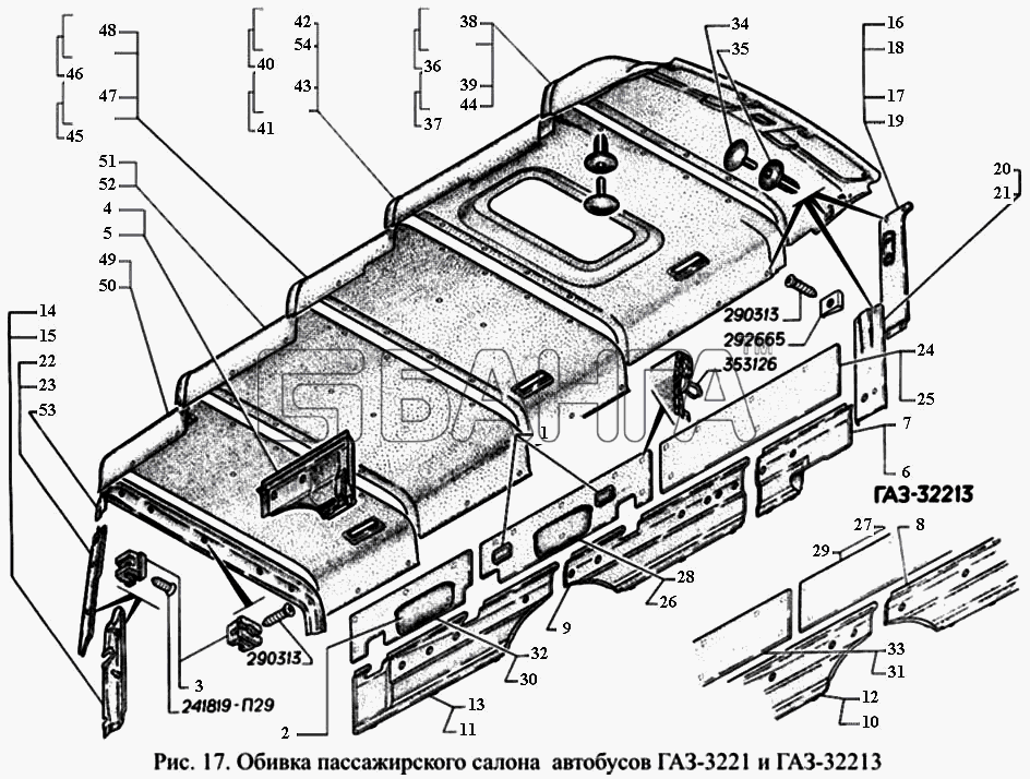 ГАЗ ГАЗ-3221 Схема Обивка пассажирского салона автобусов banga.ua