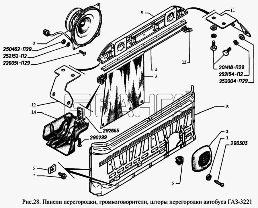 ГАЗ ГАЗ-3221 Схема Панели перегородки громкоговорттели шторы banga.ua