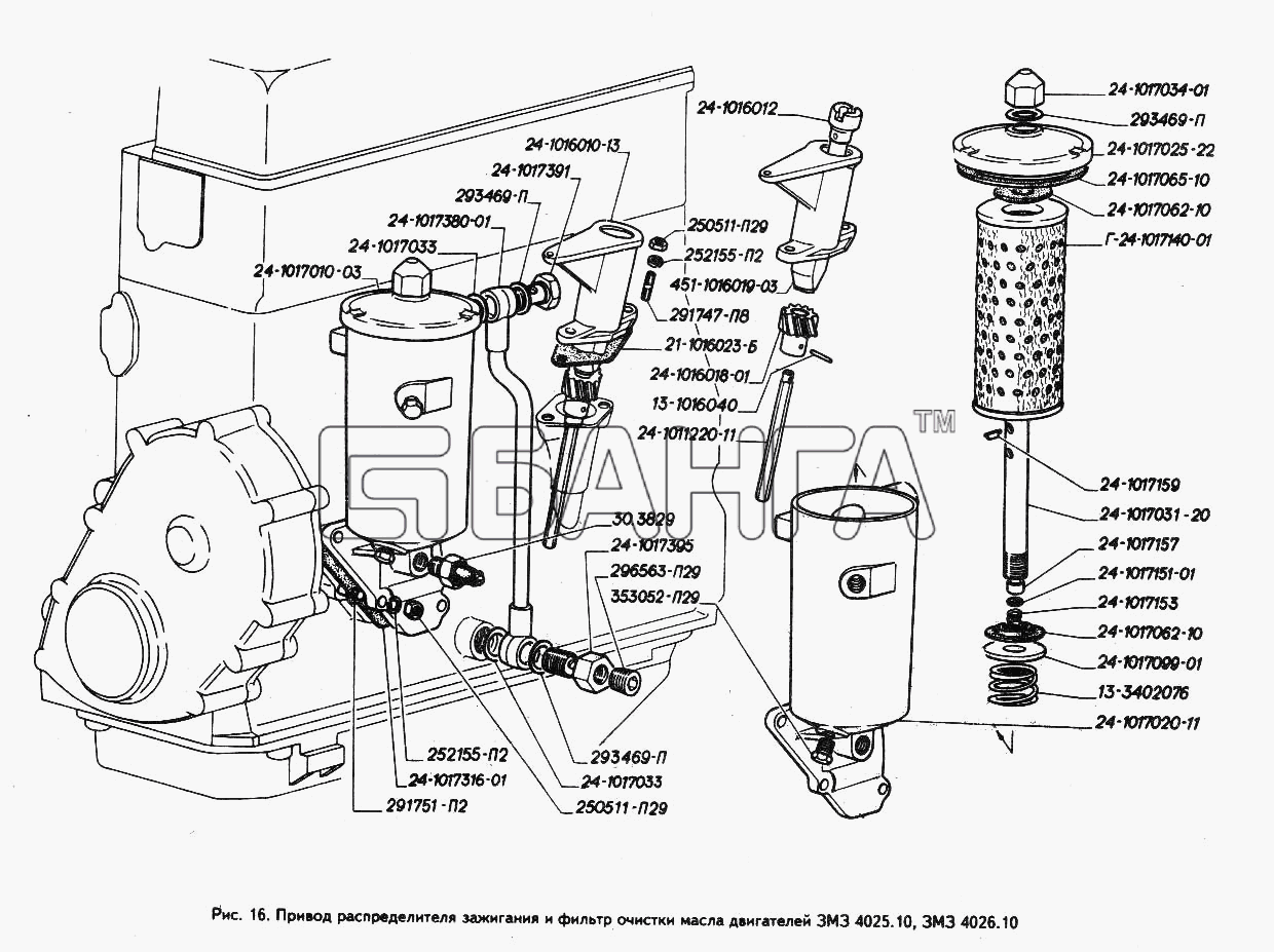 ГАЗ ГАЗ-3302 (ГАЗель) Схема Привод распределителя зажигания и фильтр