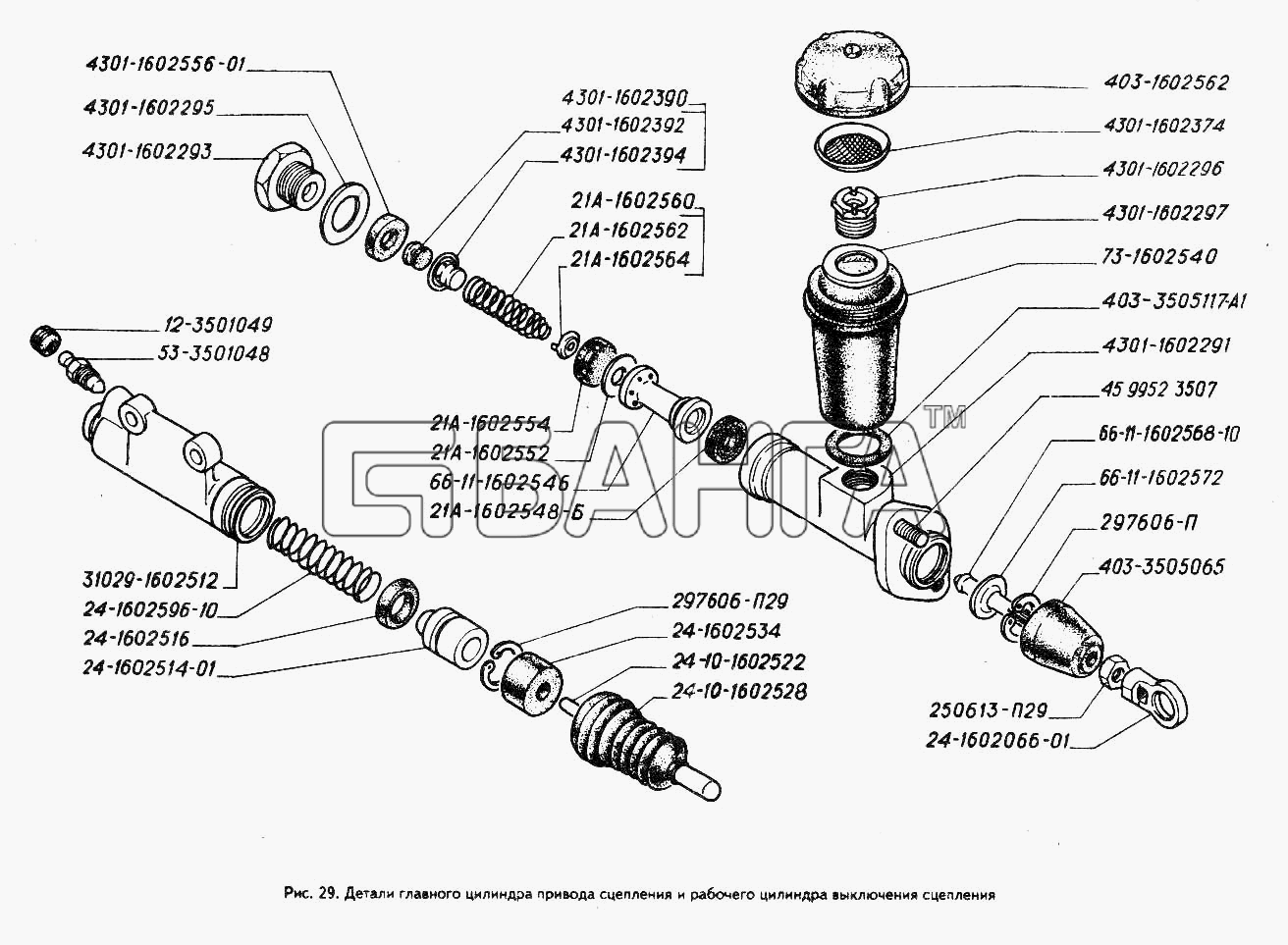 ГАЗ ГАЗ-3302 (ГАЗель) Схема Детали главного цилиндра привода сцепления