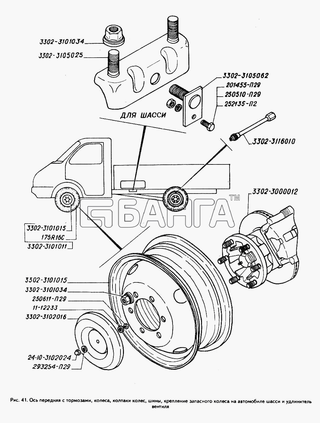 ГАЗ ГАЗ-3302 (ГАЗель) Схема Колеса колпаки колес шины крепление