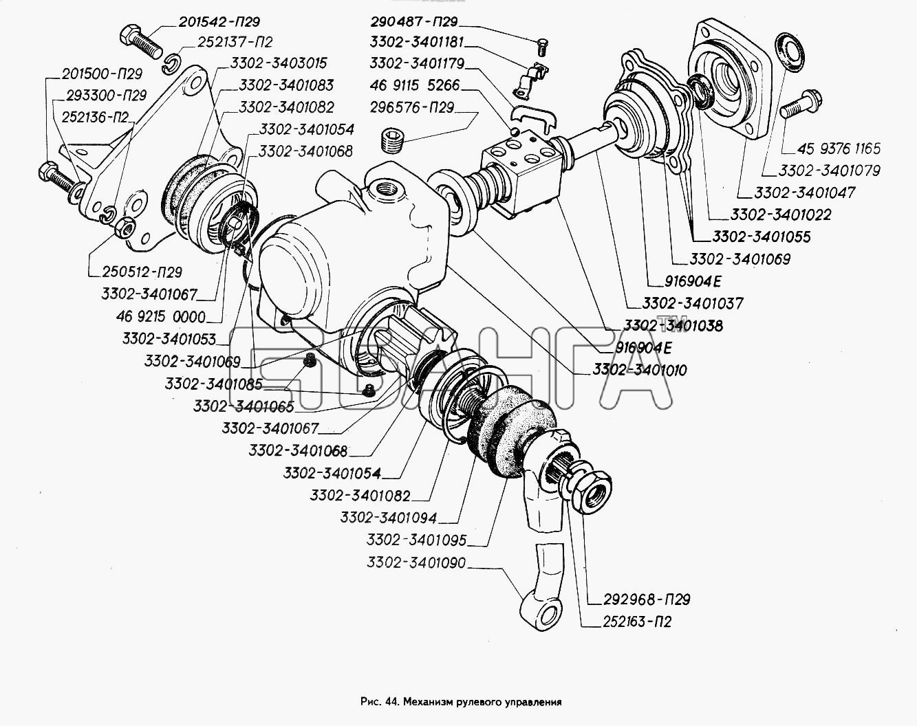ГАЗ ГАЗ-3302 (ГАЗель) Схема Механизм рулевого управления-92 banga.ua