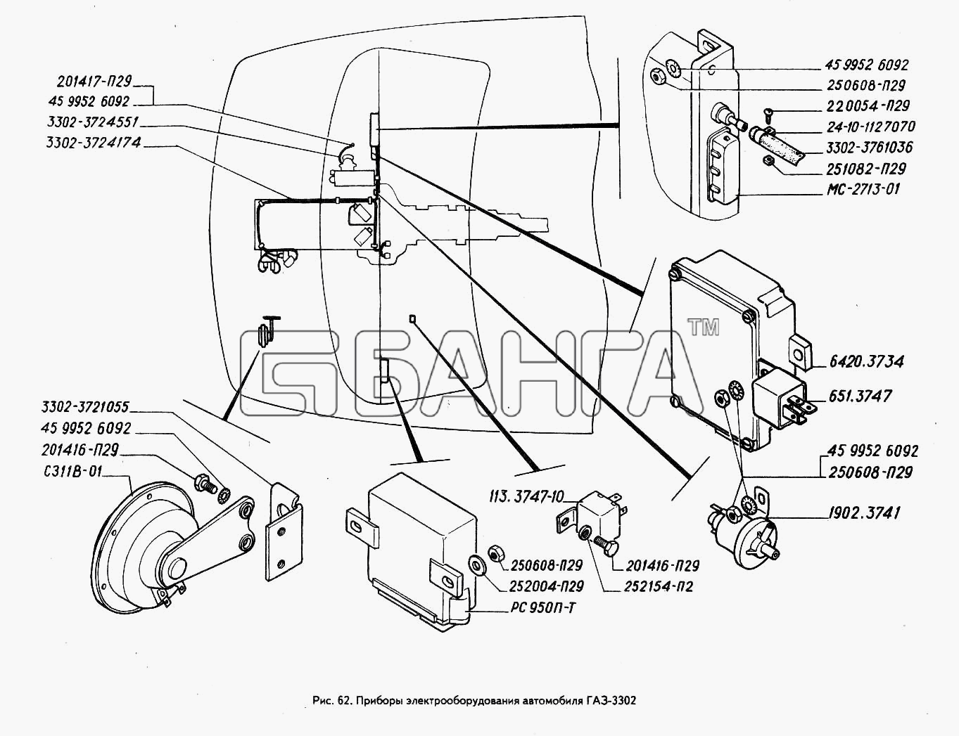 ГАЗ ГАЗ-3302 (ГАЗель) Схема Приборы электрооборудования автомобиля