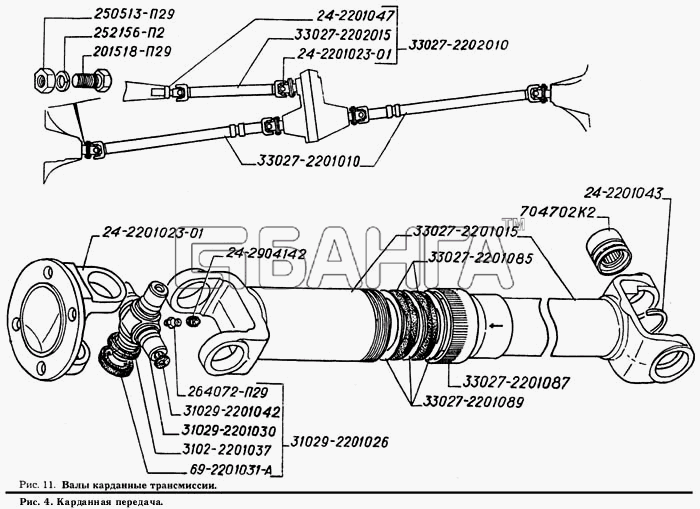 ГАЗ ГАЗ-33027 (Дополнение) Схема Передача карданная-45 banga.ua