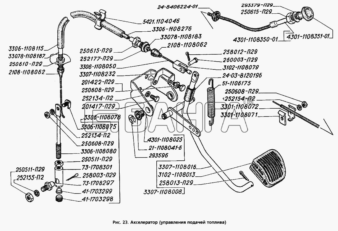 ГАЗ ГАЗ-3306 Схема Акселератор (управления подачей топлива)-59