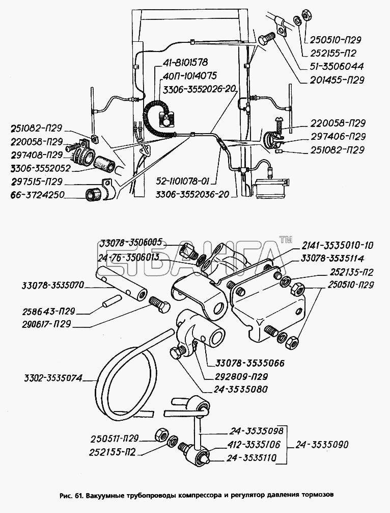 ГАЗ ГАЗ-3306 Схема Вакуумные трубопроводы компрессора и banga.ua