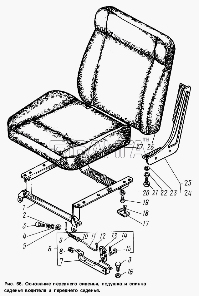 ГАЗ ГАЗ-3307 Схема Основание переднего сиденья подушка и спинка