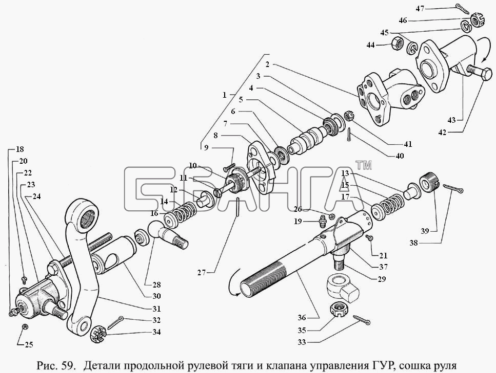 ГАЗ ГАЗ-3308 Схема Детали продольной рулевой тяги и клапана banga.ua