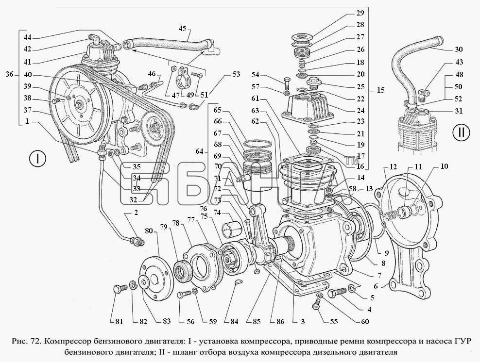 ГАЗ ГАЗ-3308 Схема Компрессор бензинового двигателя I установка