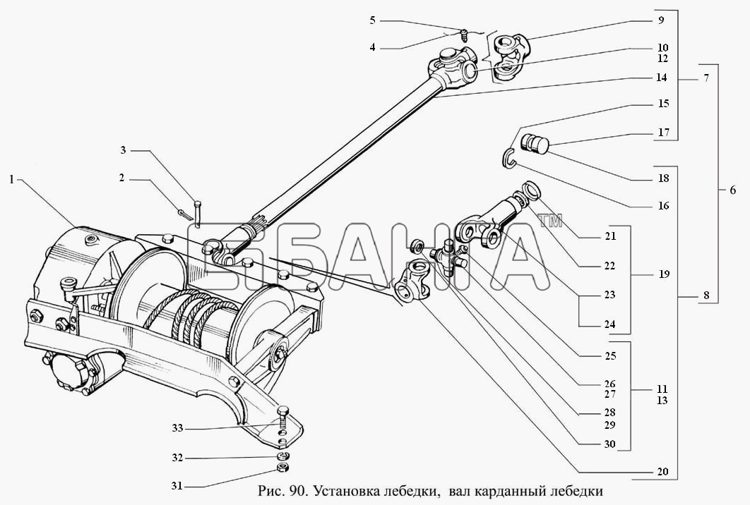 ГАЗ ГАЗ-3308 Схема Установка лебедки вал карданный лебедки-145