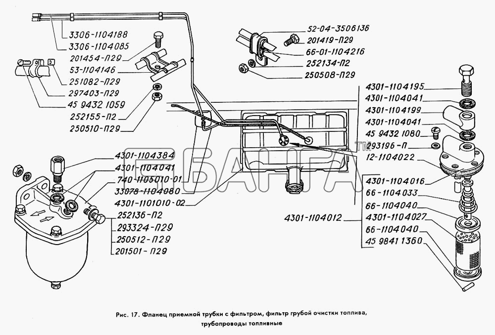 ГАЗ ГАЗ-3309 Схема Фланец приемной трубки с фильтром фильтр banga.ua