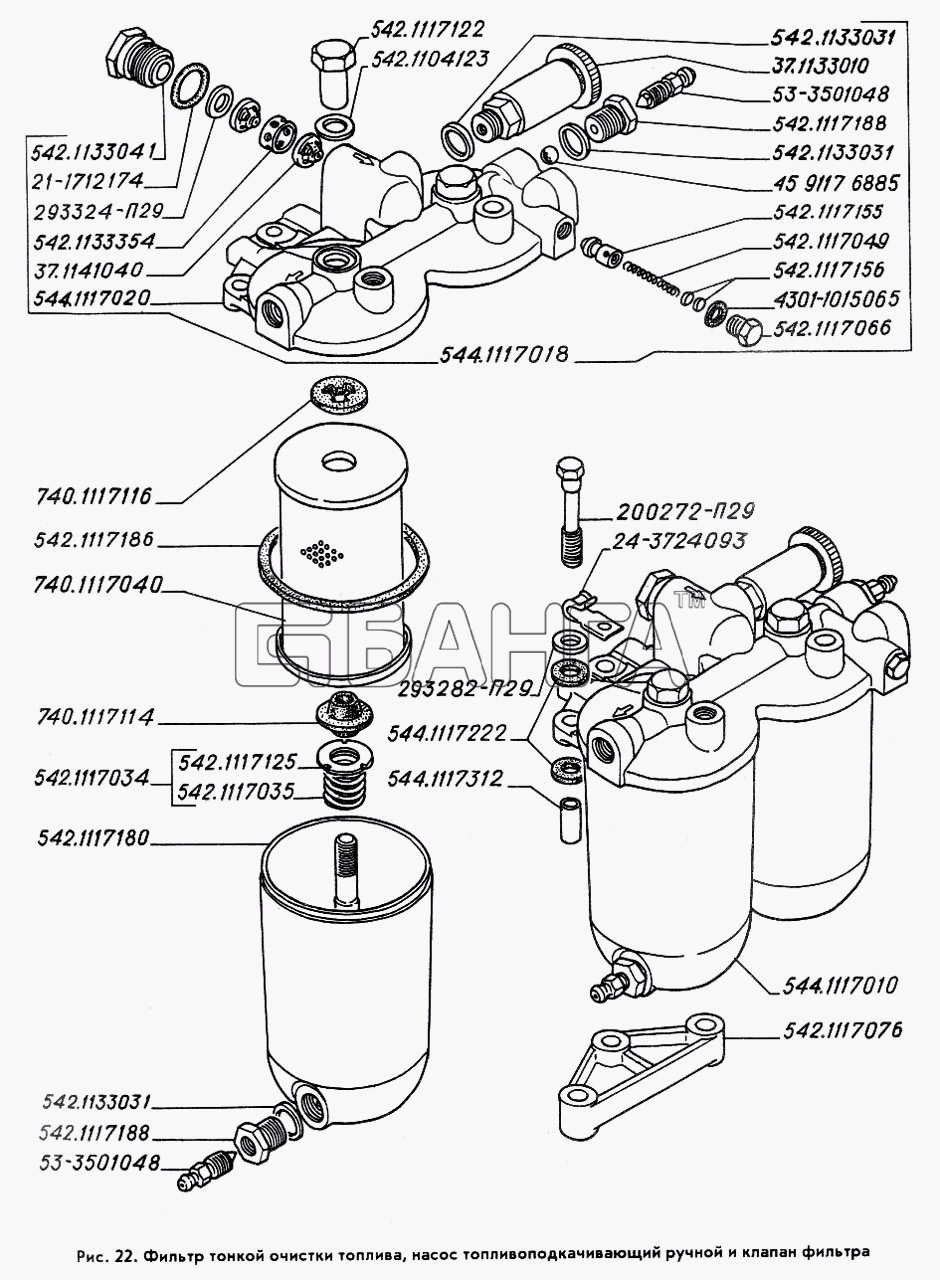 ГАЗ ГАЗ-3309 Схема Фильтр тонкой очистки топлива насос banga.ua