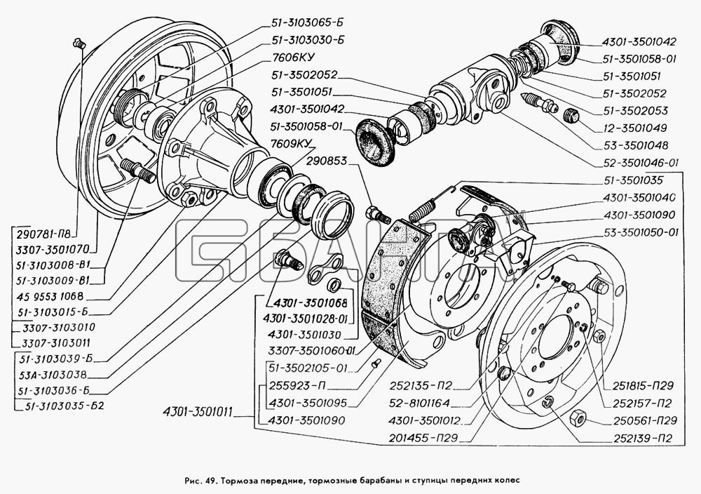 ГАЗ ГАЗ-3309 Схема Тормоза передние тормозные барабаны и banga.ua
