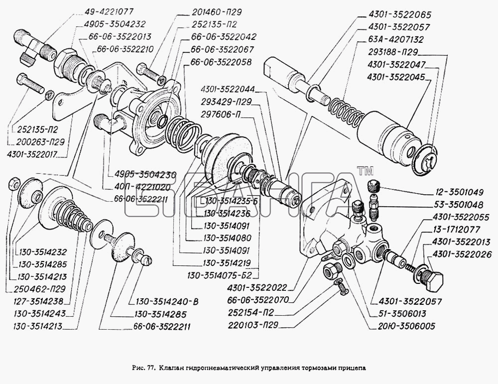 ГАЗ ГАЗ-4301 Схема Клапан гидропневматический управления banga.ua