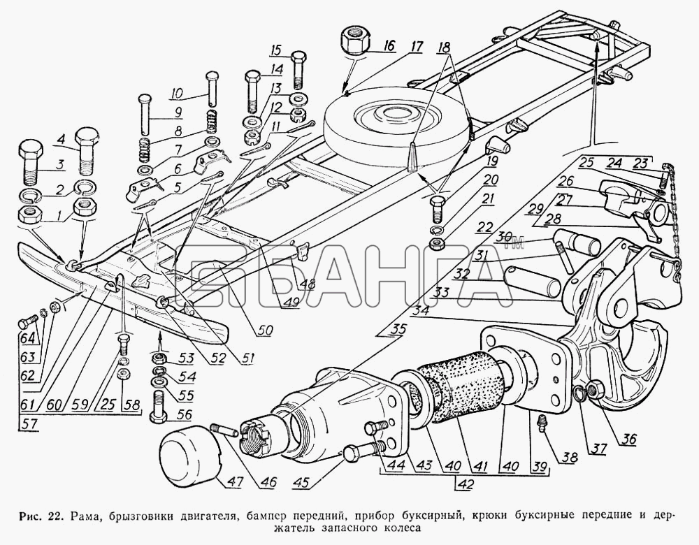 ГАЗ ГАЗ-52-02 Схема Рама брызговики двигателя бампер передний banga.ua