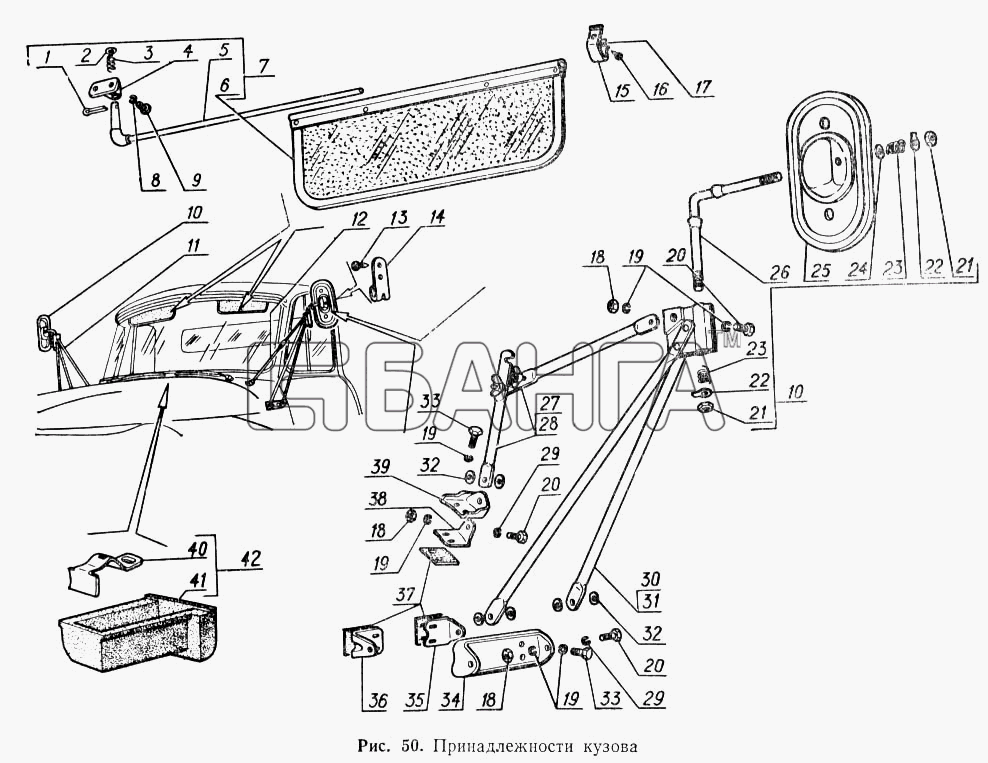 ГАЗ ГАЗ-52-02 Схема Принадлежности кузова-14 banga.ua