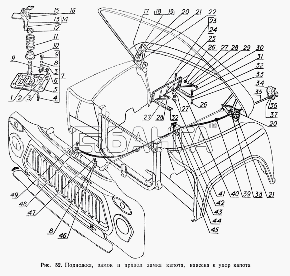 ГАЗ ГАЗ-52-02 Схема Подножка замок и привод замка капота навеска