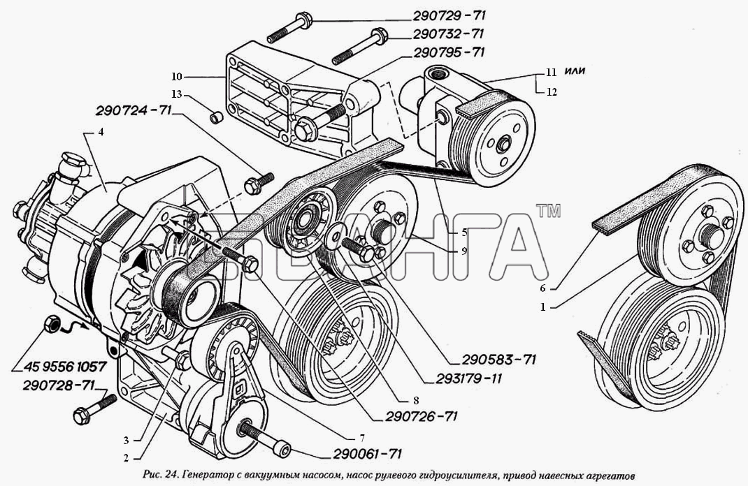 ГАЗ ГАЗ-560 Схема Генератор с вакуумным насосом насос рулевого