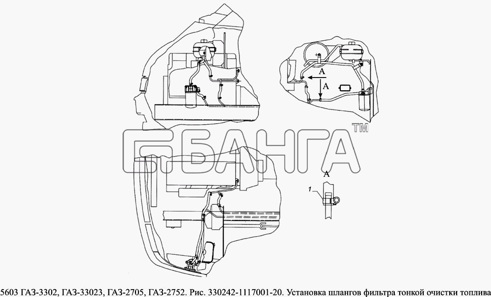 ГАЗ ГАЗ-5603 (Евро 4) Схема 330242-1117001-20 Установка шлангов