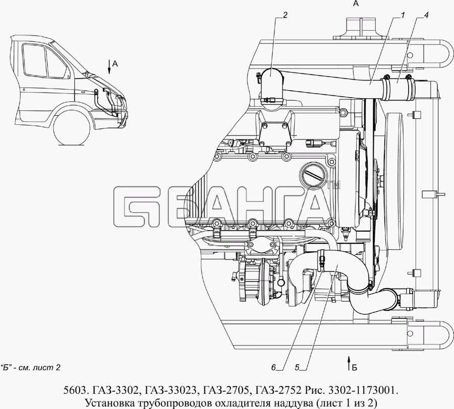 ГАЗ ГАЗ-5603 (Евро 4) Схема 3302-1173001 Установка трубопроводов