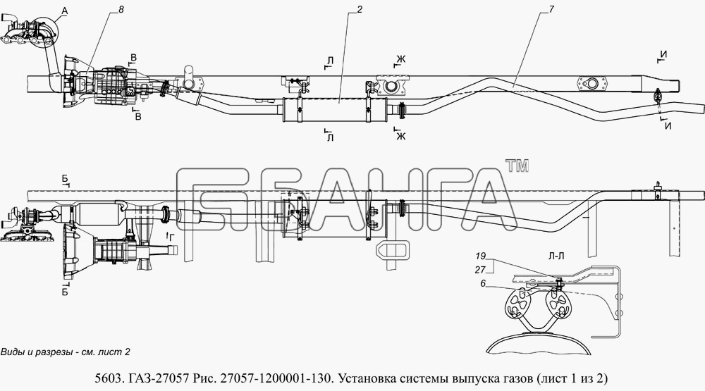 ГАЗ ГАЗ-5603 (Евро 4) Схема 27057-1200001-130 Установка системы