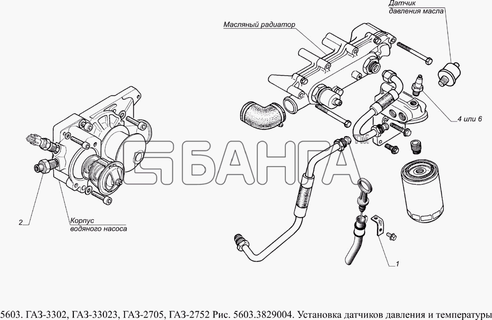 ГАЗ ГАЗ-5603 (Евро 4) Схема 5603.3829004 Установка датчиков давления и