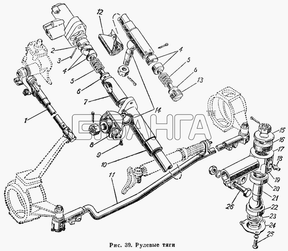 ГАЗ ГАЗ-66 (Каталог 1983 г.) Схема Рулевые тяги-75 banga.ua