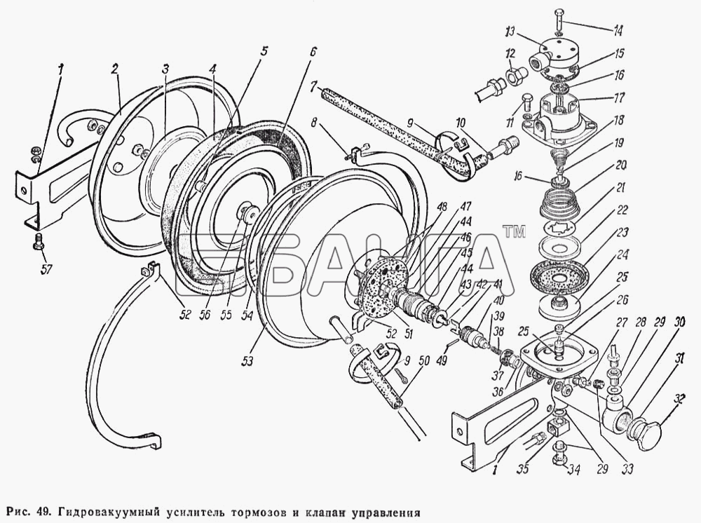ГАЗ ГАЗ-66 (Каталог 1983 г.) Схема Гидровакуумный усилитель тормозов и