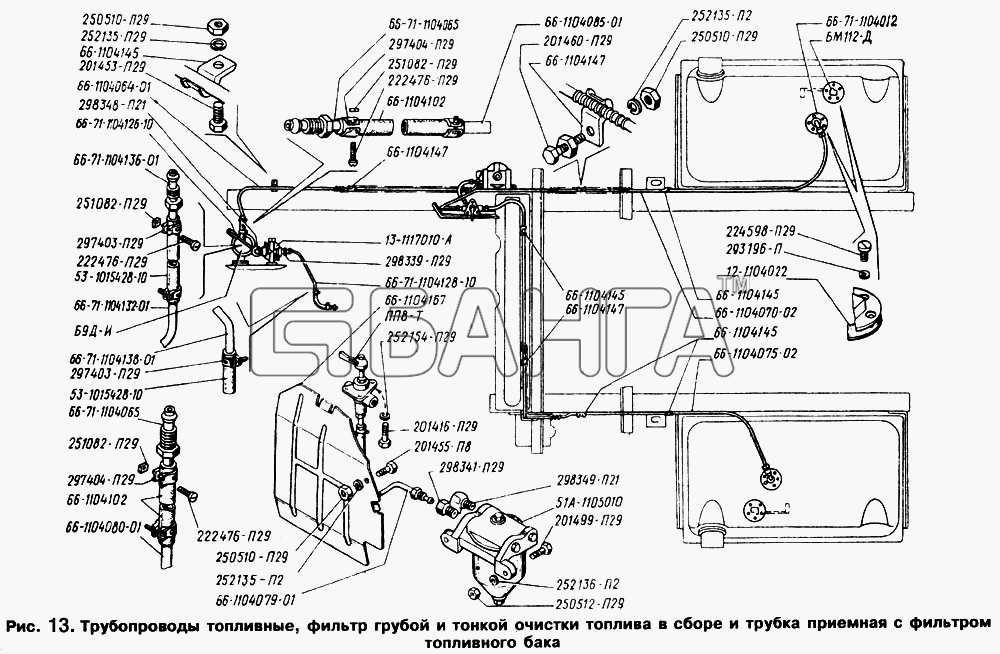 ГАЗ ГАЗ-66 (Каталог 1996 г.) Схема Трубопроводы топливные фильтр