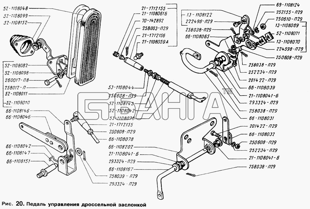 ГАЗ ГАЗ-66 (Каталог 1996 г.) Схема Педаль управления дроссельной