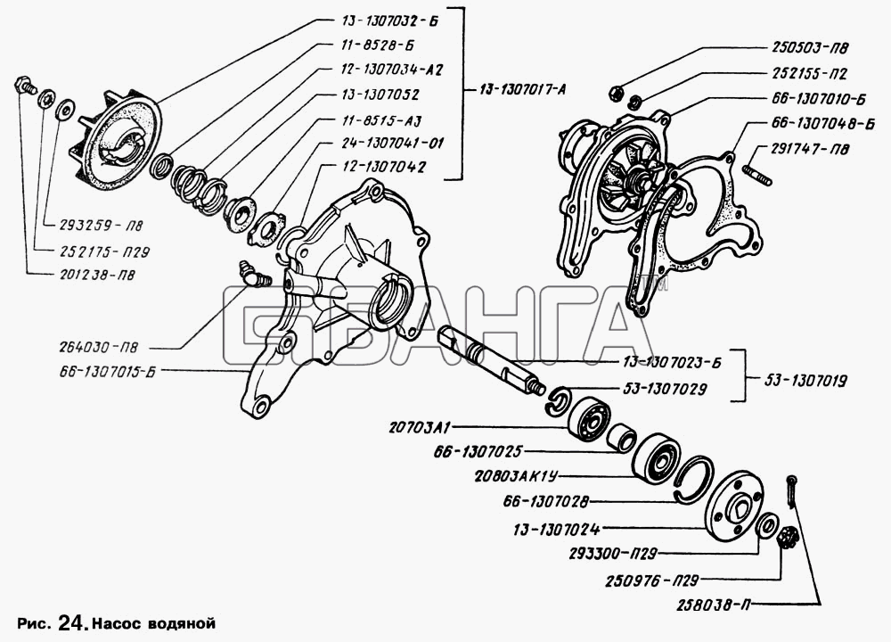 ГАЗ ГАЗ-66 (Каталог 1996 г.) Схема Насос водяной-55 banga.ua