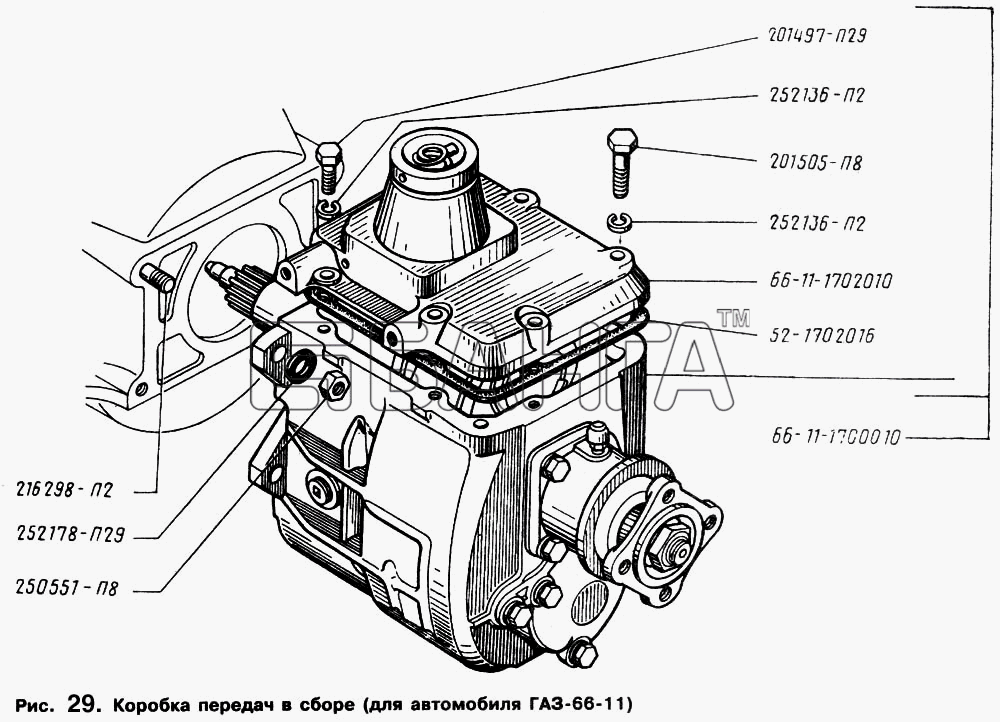 ГАЗ ГАЗ-66 (Каталог 1996 г.) Схема Коробка передач в сборе (для