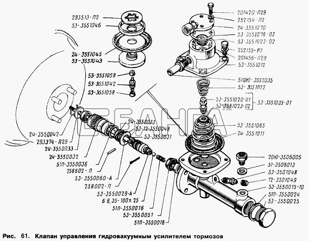 ГАЗ ГАЗ-66 (Каталог 1996 г.) Схема Клапан управления гидровакуумным