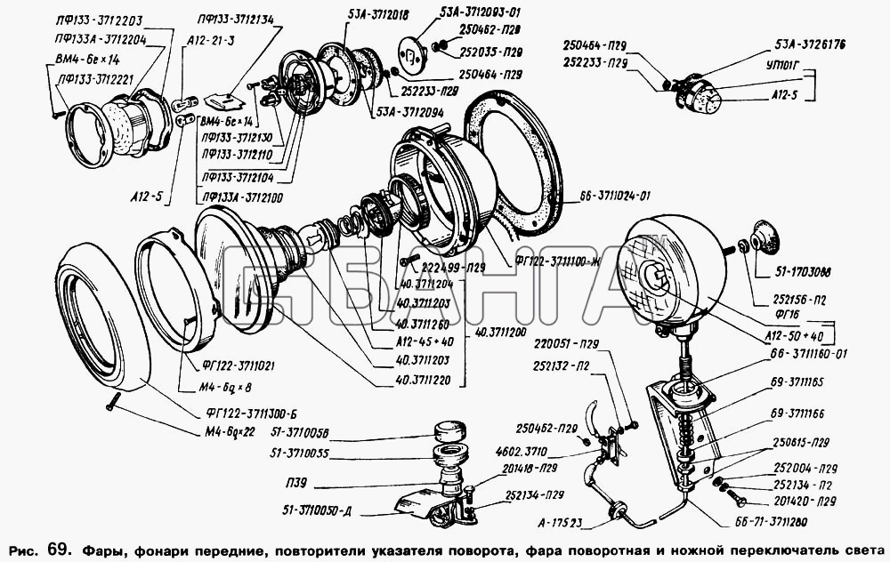 ГАЗ ГАЗ-66 (Каталог 1996 г.) Схема Фары фонари передние повторители