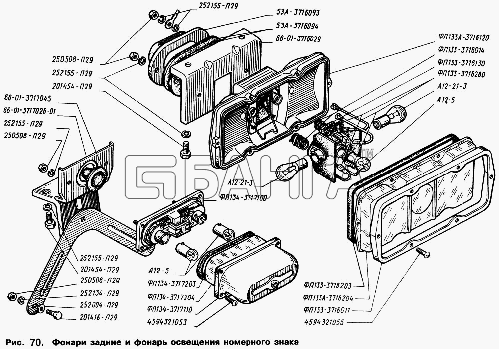 ГАЗ ГАЗ-66 (Каталог 1996 г.) Схема Фонари задние и фонарь освещения