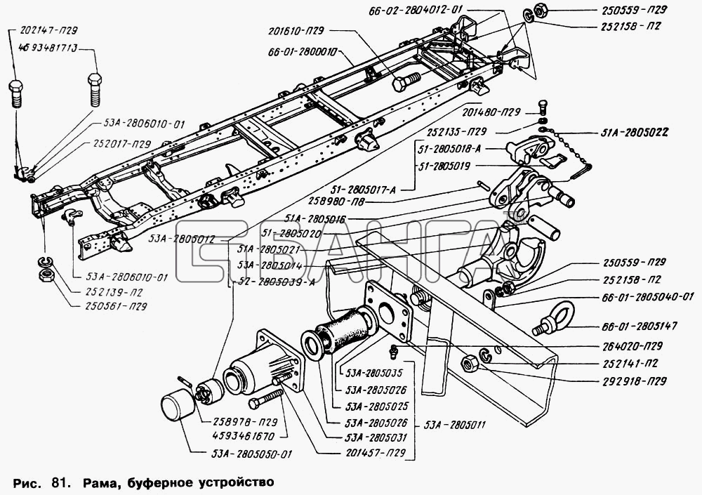 ГАЗ ГАЗ-66 (Каталог 1996 г.) Схема Рама буферное устройство-82