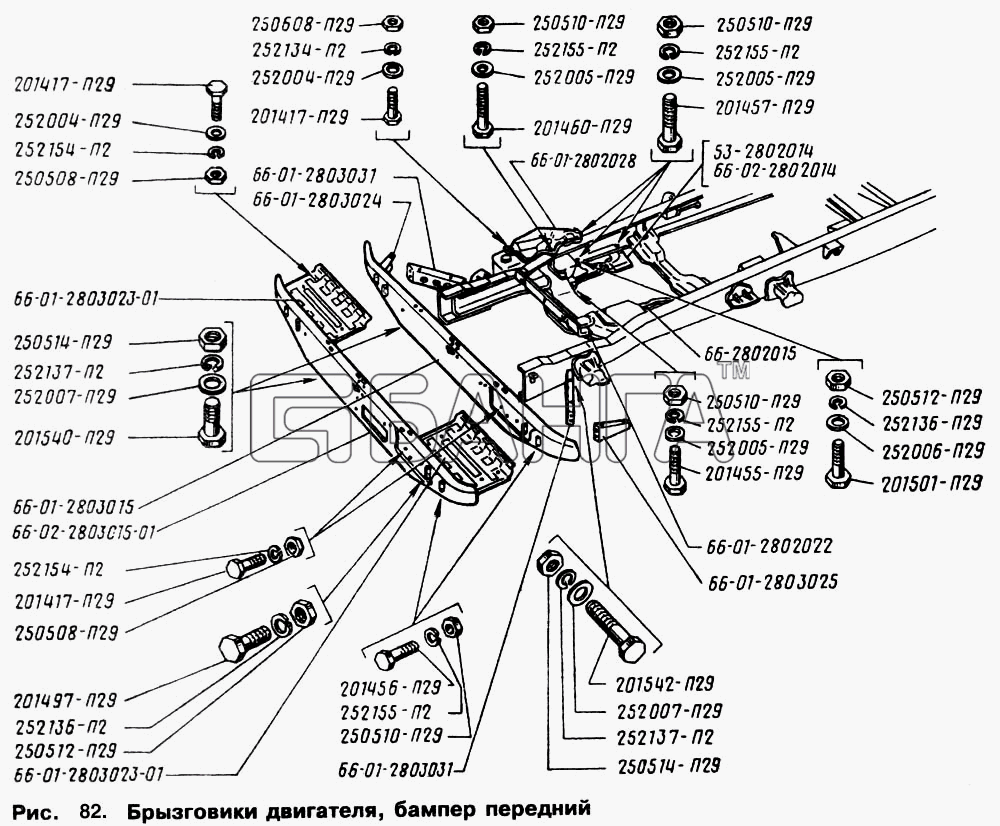 ГАЗ ГАЗ-66 (Каталог 1996 г.) Схема Брызговики двигателя бампер