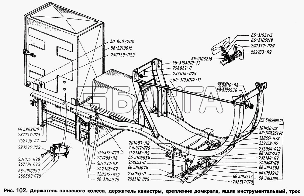 ГАЗ ГАЗ-66 (Каталог 1996 г.) Схема Держатель запасного колеса