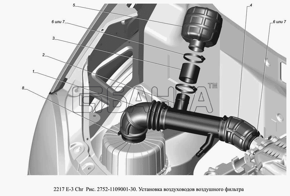 ГАЗ ГАЗ-2217 (доп. с дв. Chr Е 3) Схема 2752-1109001-30. Установка
