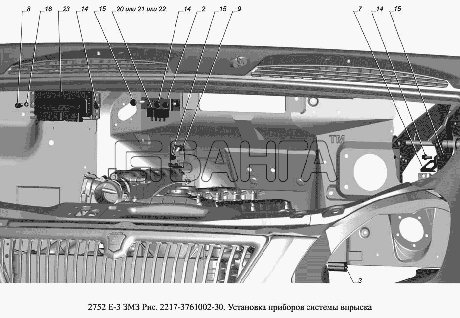 ГАЗ ГАЗ-2752 (доп. с дв. ЗМЗ Е 3) Схема 2217-3761002-30. Установка
