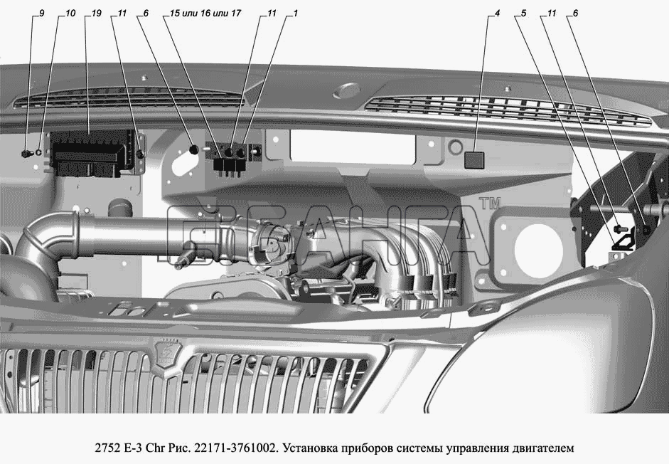ГАЗ ГАЗ-2752 (доп. с дв. Chr Е 3) Схема 22171-3761002.Установка