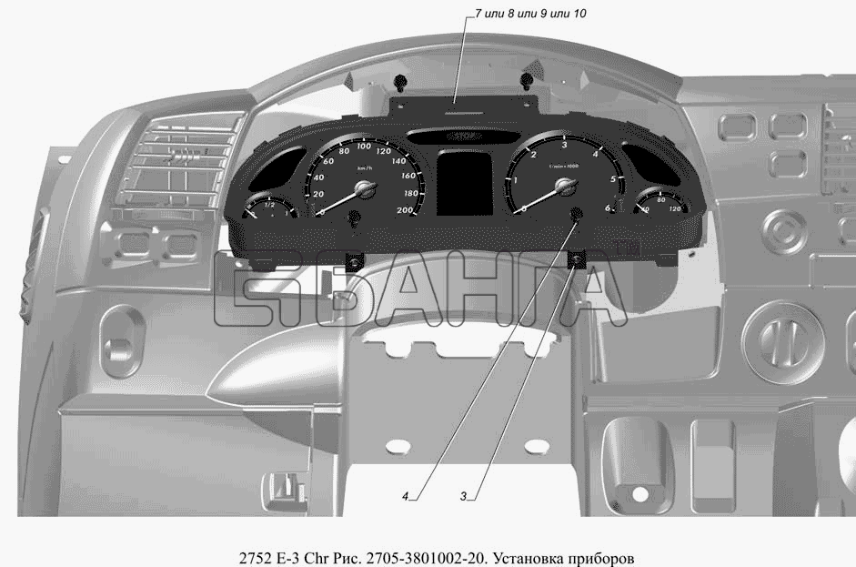 ГАЗ ГАЗ-2752 (доп. с дв. Chr Е 3) Схема 2705-3801002-20. Установка
