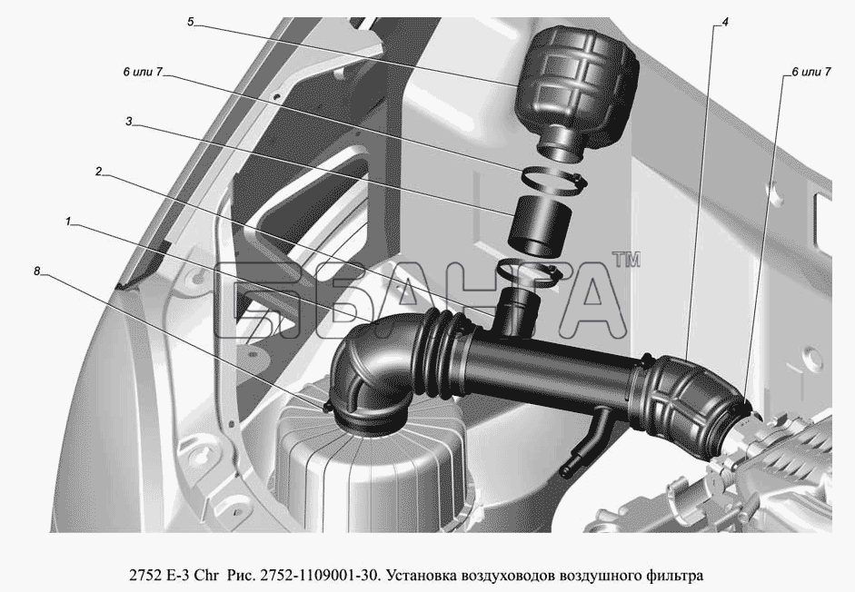 ГАЗ ГАЗ-2752 (доп. с дв. Chr Е 3) Схема 2752-1109001-30. Установка