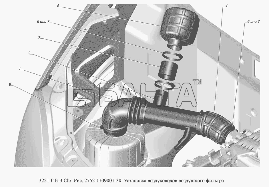 ГАЗ ГАЗ-3221 (доп. с дв. Chr Е-3) Схема 2752-1109001-30. Установка
